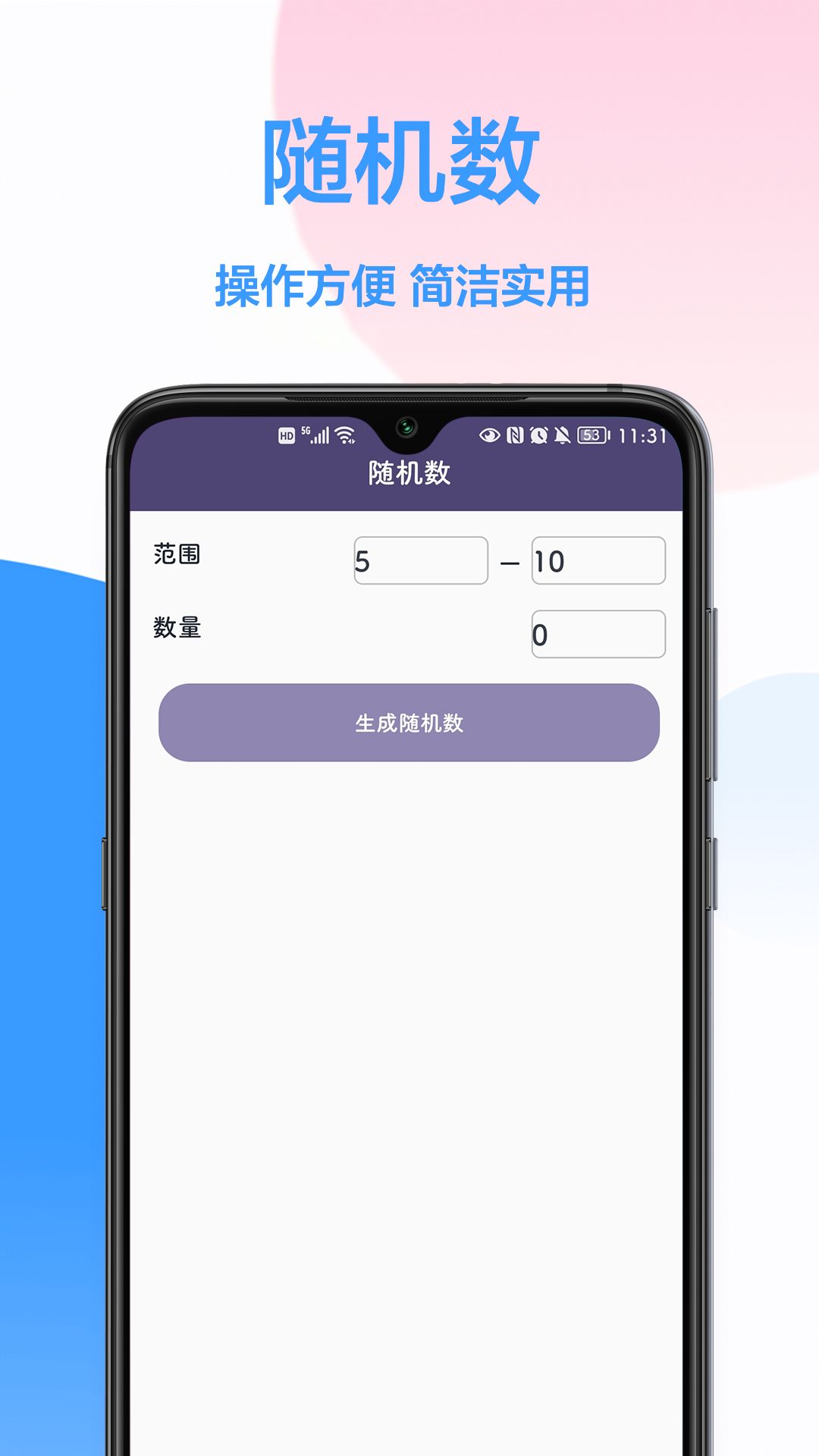 按键计数器app图2