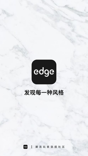 edge嘿市7.5.0版本app官方下载图片3
