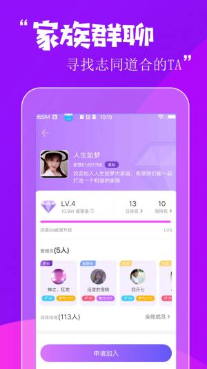 附近语聊吧app手机版图片1