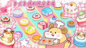 蛋糕小店游戏安卓版图片1