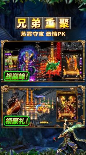 3D王者天下之烈焰荣光手游官方最新版图片2