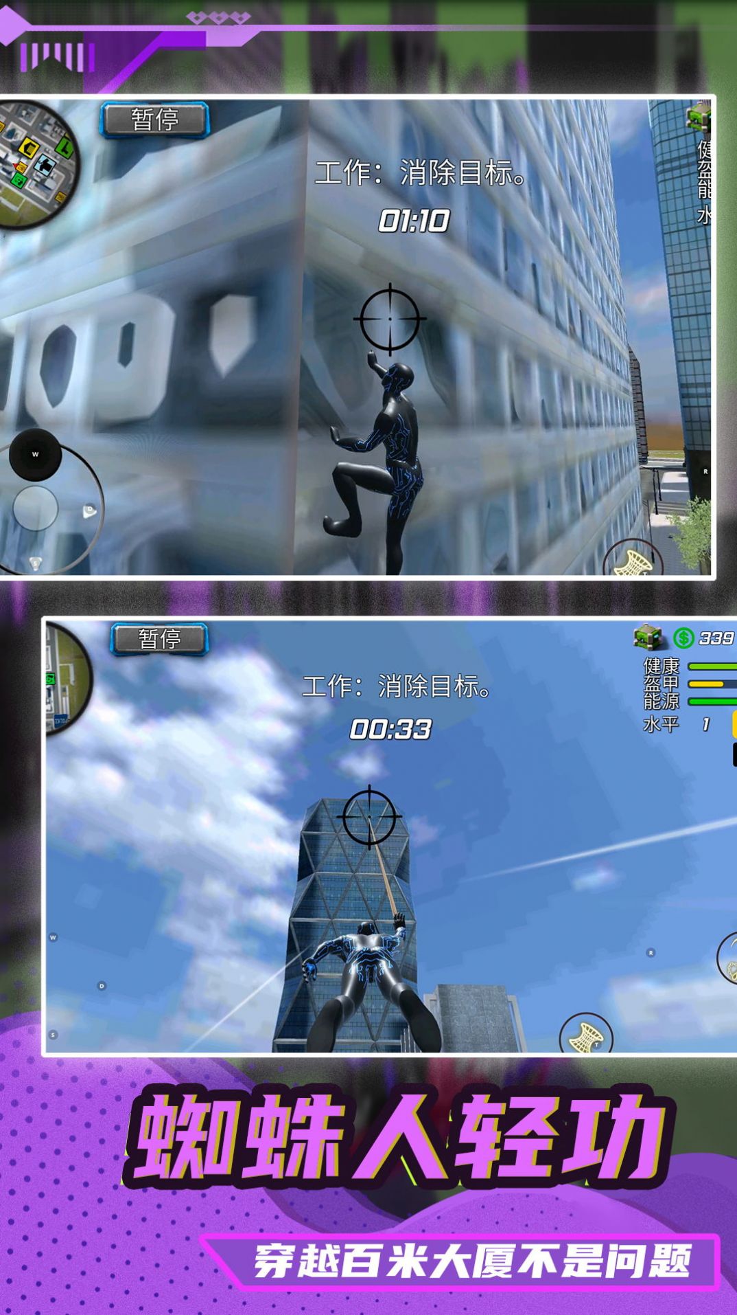 都市机甲模拟器游戏图2