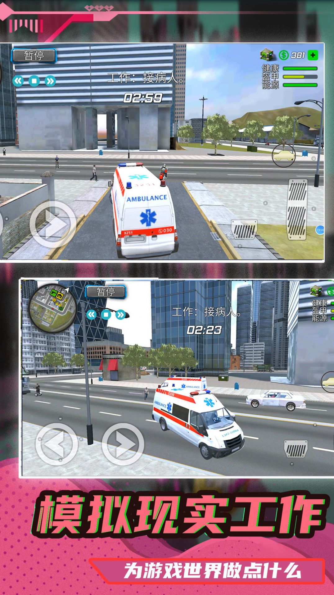 都市机甲模拟器游戏图3