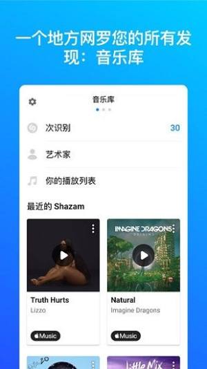 shazam安卓图1