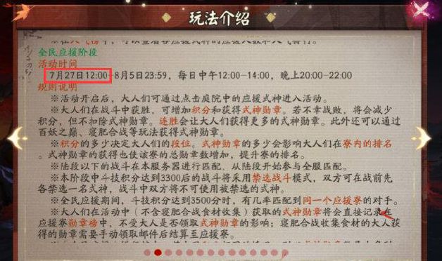 阴阳师sp红叶活动攻略大全   sp红叶活动阵容以及奖励分享[多图]