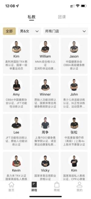 WeCan健身app官方版图片1