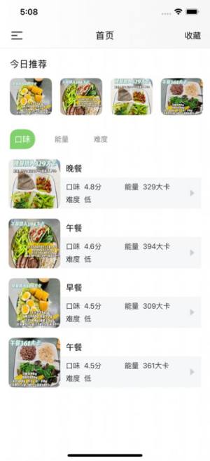 十里轻食社区app图3