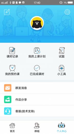 青少儿编程app图1