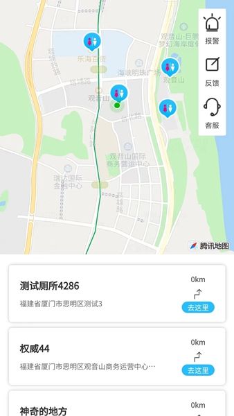 城市共享厕所app图1