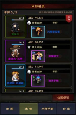 欧若拉的术师手册游戏官方版图片1