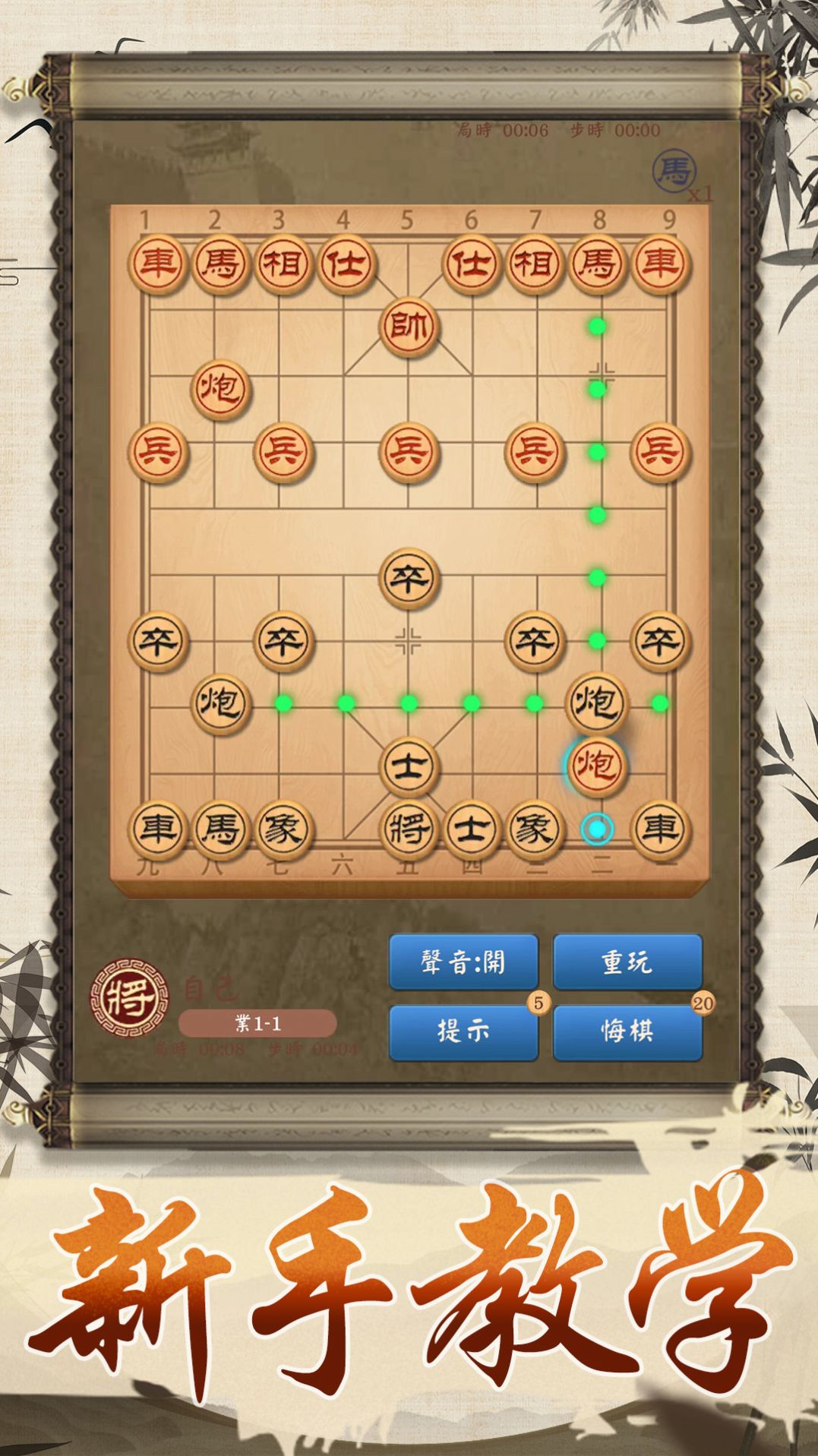 全民象棋大师游戏图3