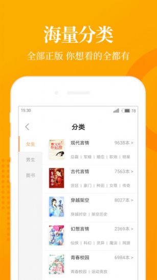 七猫免费小说官方最新版app图片1