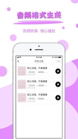 图片文字提取工具软件app下载图片1