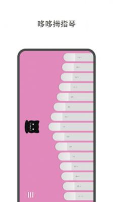 哆哆拇指琴app图1