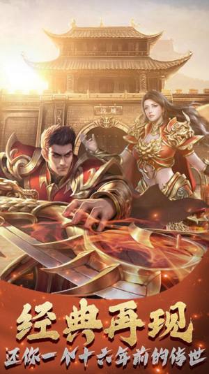 皇图霸业回归1.76手游官方版图片2