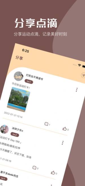 Now计划app图3