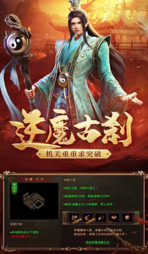 龙城秘境热血版手游官方最新版图片1