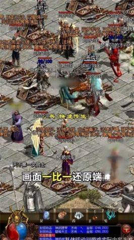 狂龙战宠单职业手游官方安卓版图片1