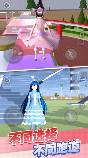 樱花高校酷跑秀游戏手机版图片1