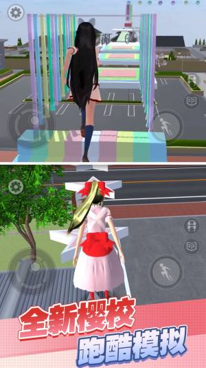 樱花高校酷跑秀游戏手机版图片2