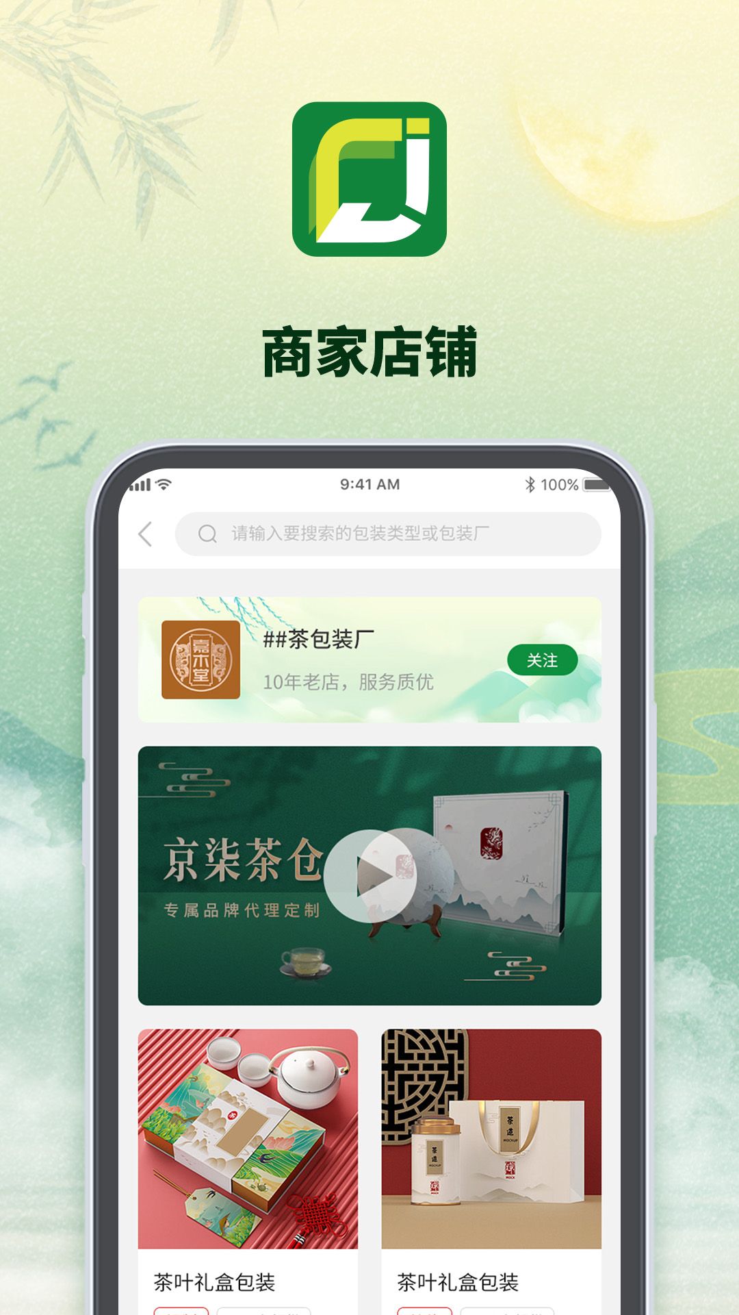 京柒茶仓app图1