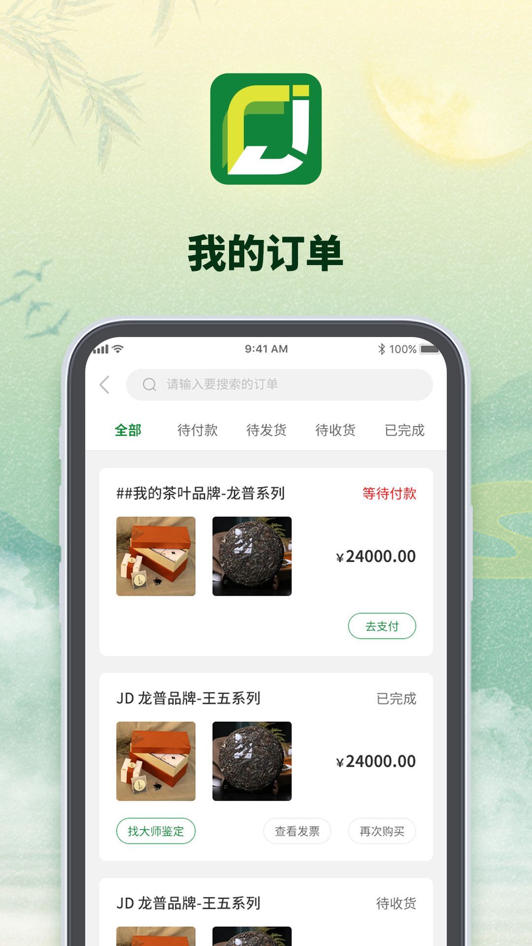 京柒茶仓app图3