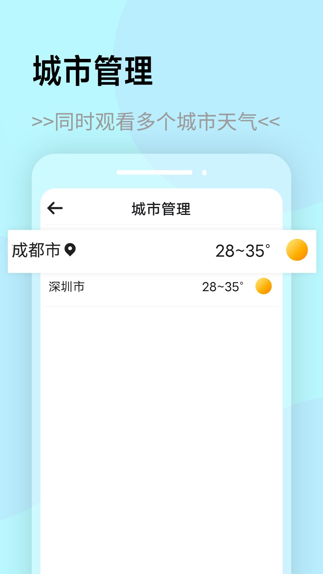 展望天气app图1