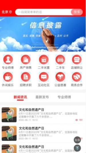 金边分类信息app图1