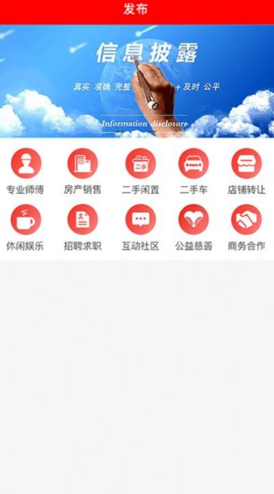 金边分类信息app官方平台图片1