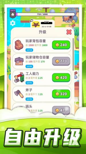 机器农场游戏最新官方版图片1