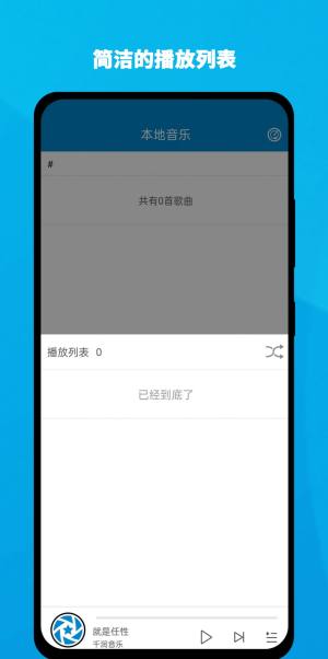 千润音乐app手机版图片1