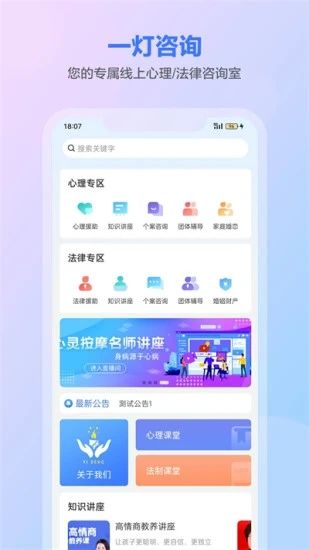 一灯咨询app图2