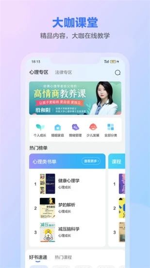 一灯咨询心理咨询app手机版图片1