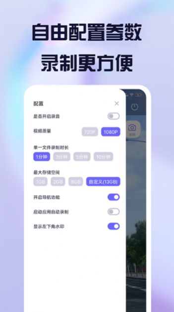 车轮上的行车记录仪安卓系统app最新版图片3