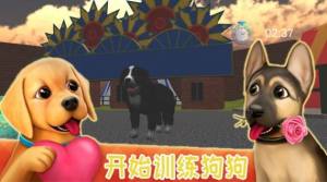 狗狗特工模拟器游戏中文手机版图片2