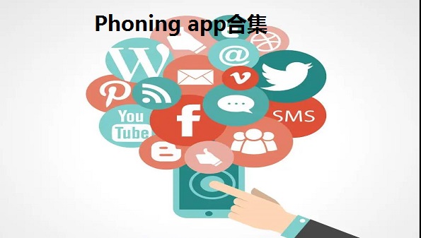 Phoning软件-Phoning安卓安装包-Phoning app下载