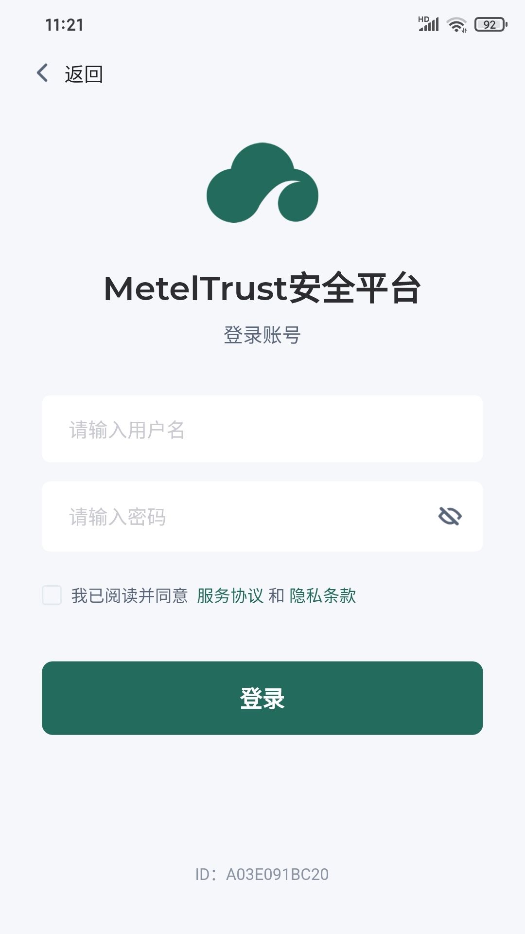 MetelTrust app图3