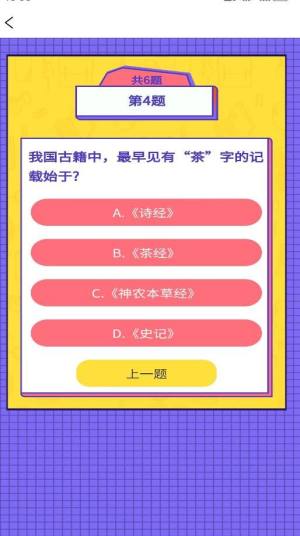 惠联盟测评答题app软件图片1