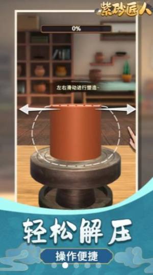 紫砂匠人APP下载官方正版图片1