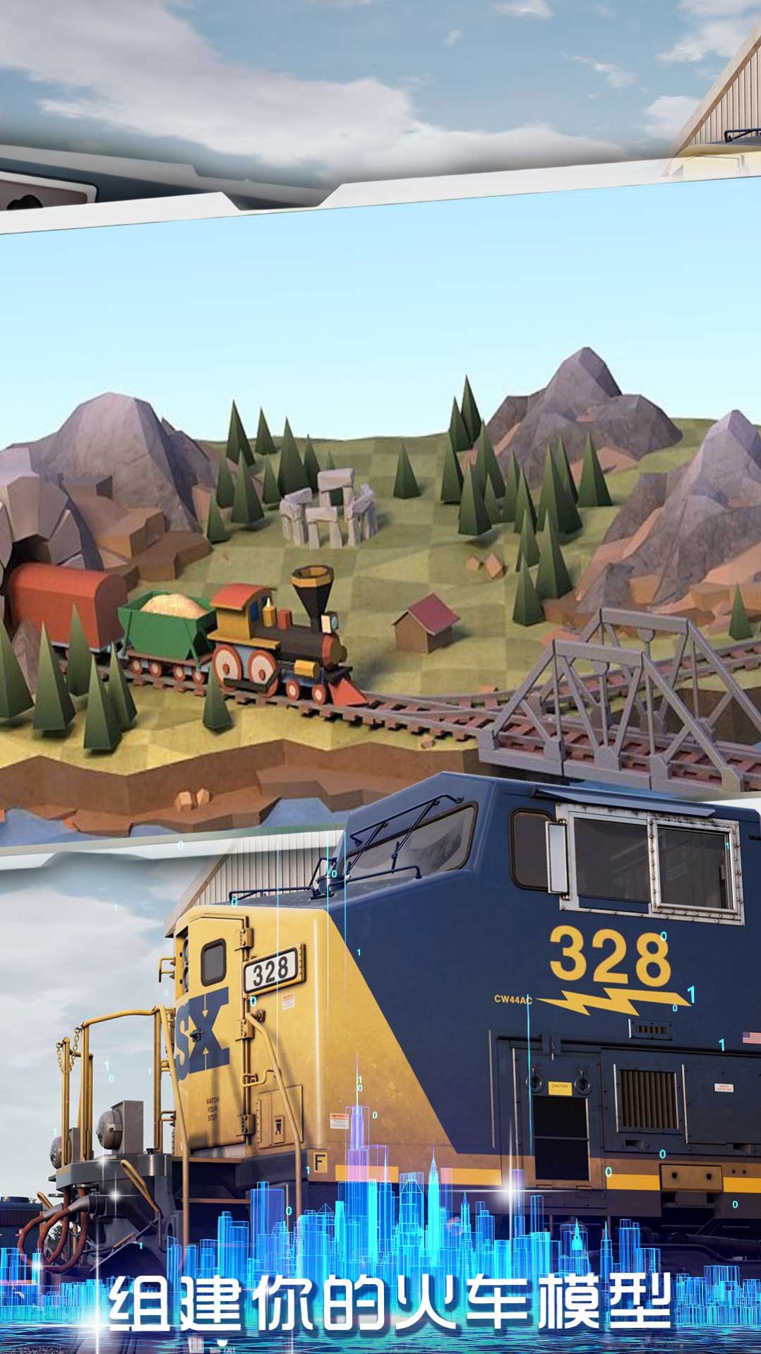 3D城市火车模拟游戏图2