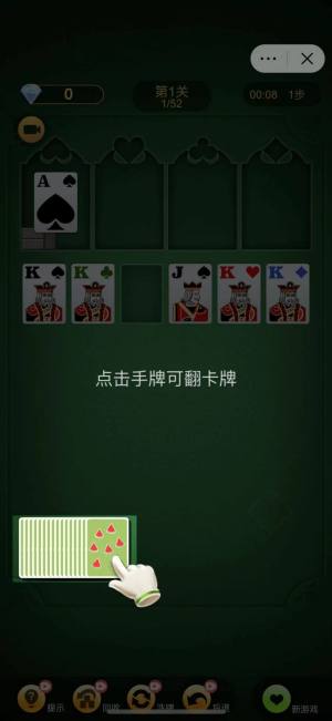 抖音纸牌塔游戏免广告下载安装图片1