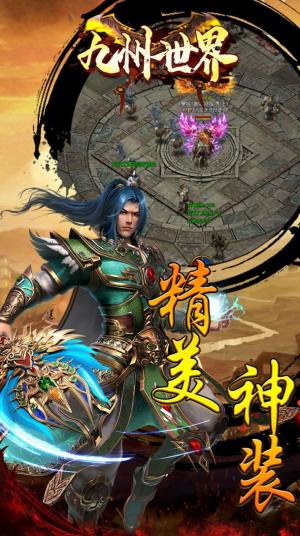 九州世界九州神器版手游官方安卓版图片1