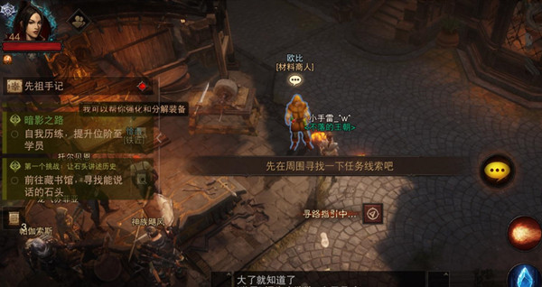 暗黑破坏神不朽让石头讲述历史任务怎么做  能说话的石头任务位置一览[多图]