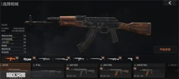 暗区突围怎么把东西给队友且不退换  怎么给队友装备[多图]