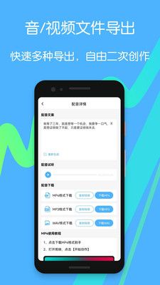 配音好多app安卓版下载图片1