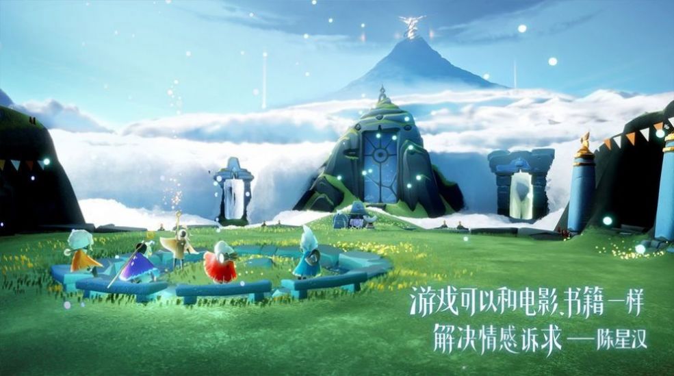 sky music中文版下载官方app最新版图片1