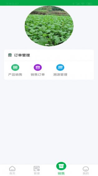 中科农源app图2