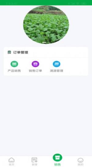 中科农源app图2