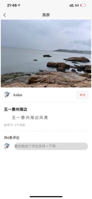 蔓草兴趣交友app手机版图片1