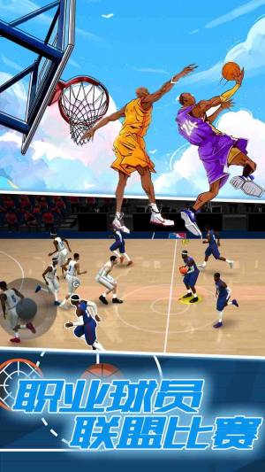 2K篮球生涯模拟器手机版图2